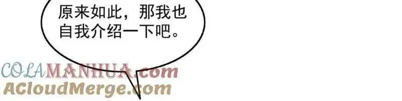 恰似寒光遇骄阳漫画,第468话 我们私奔吧？81图