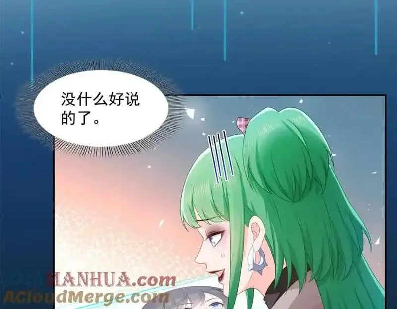 恰似寒光遇骄阳漫画,第468话 我们私奔吧？85图