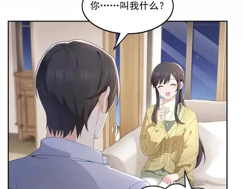 恰似寒光遇骄阳漫画,第468话 我们私奔吧？44图