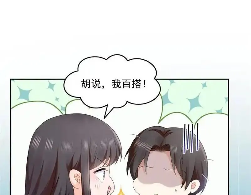 恰似寒光遇骄阳漫画,第468话 我们私奔吧？11图