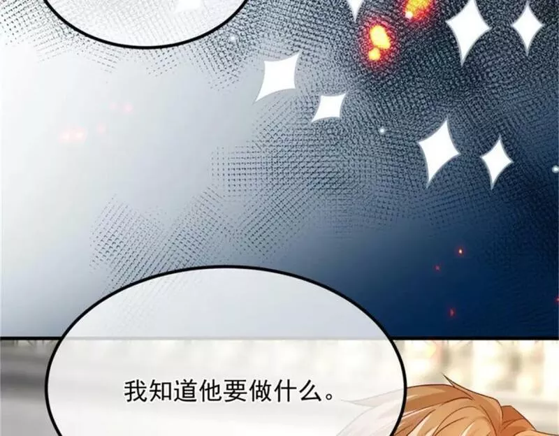 冷血公爵攻略计划漫画,第158话 虚假的太阳59图