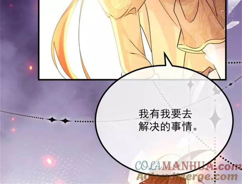 冷血公爵攻略计划漫画,第159话 逆转的力量41图