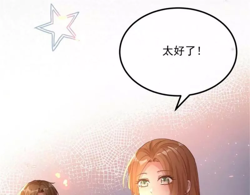 冷血公爵攻略计划漫画,第159话 逆转的力量30图