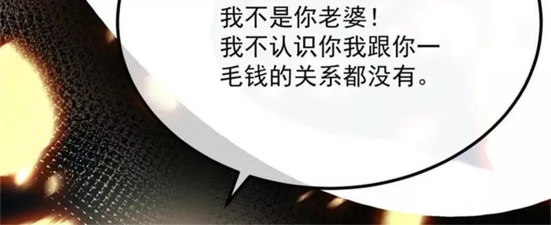 冷血公爵攻略计划漫画,第163话 不准叫小老婆42图