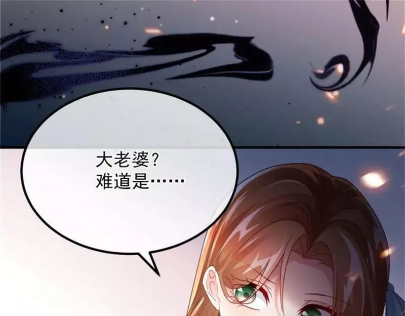 冷血公爵攻略计划漫画,第163话 不准叫小老婆108图