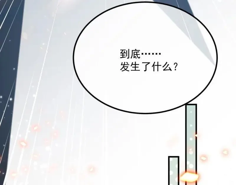 冷血公爵攻略计划漫画,第167话 第166话 回家？74图