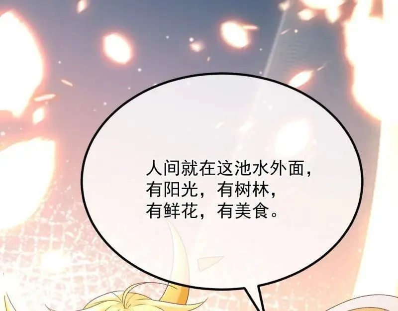 冷血公爵攻略计划漫画,第167话 第166话 回家？8图