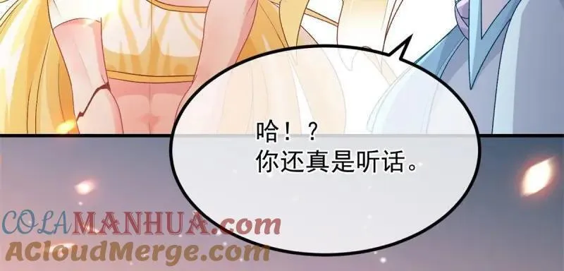 冷血公爵攻略计划漫画,第167话 第166话 回家？31图