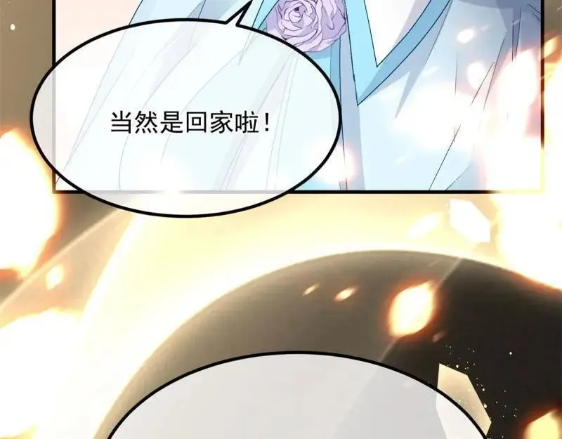 冷血公爵攻略计划漫画,第167话 第166话 回家？39图