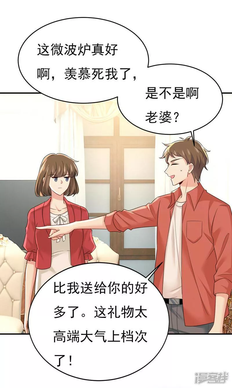 我的男人是个偏执狂675话漫画,  第602话 他这是什么意思？21图