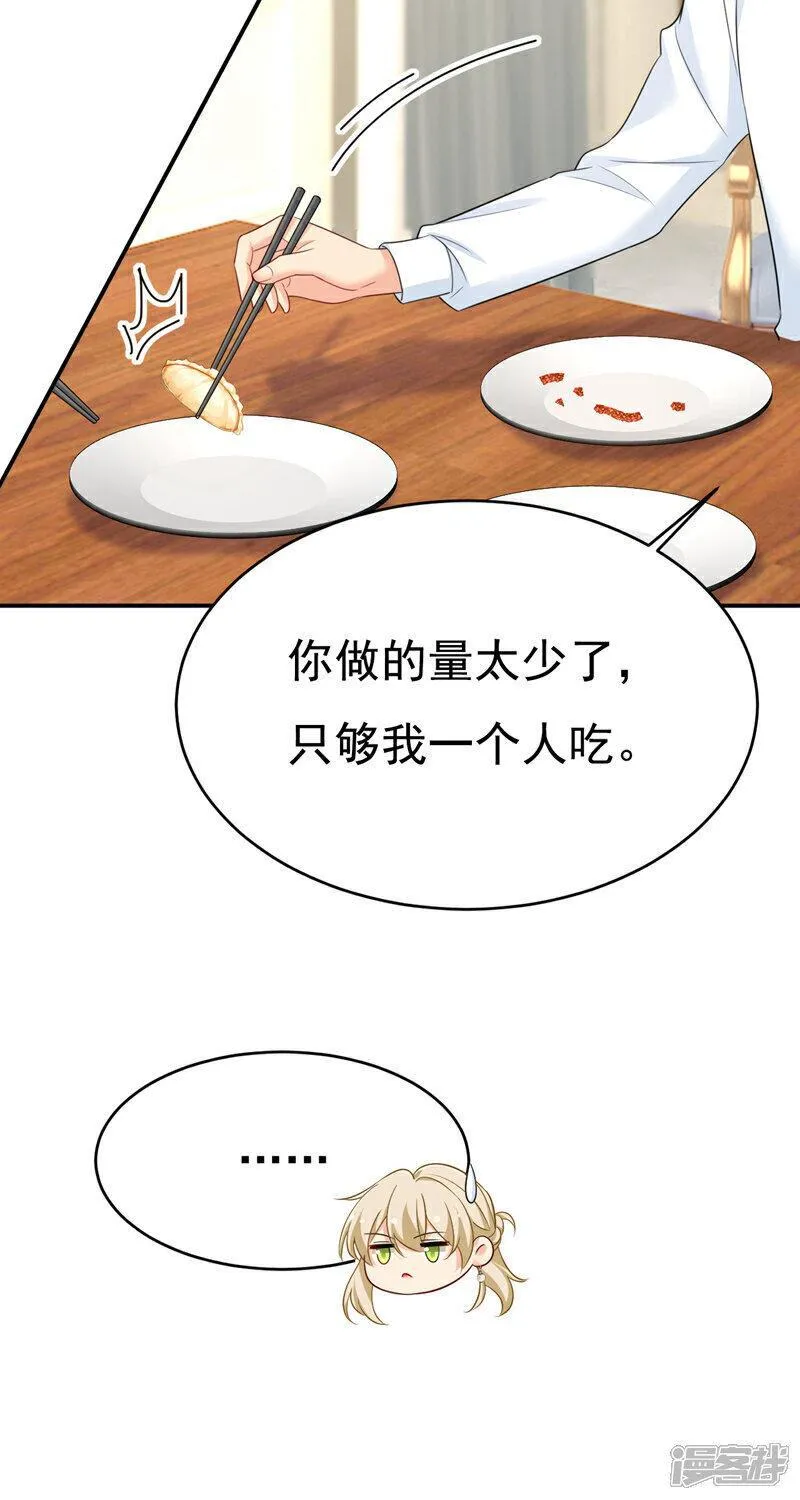 我的男人是个偏执狂漫画免费零点漫画,第621话 你居然会养猫？33图