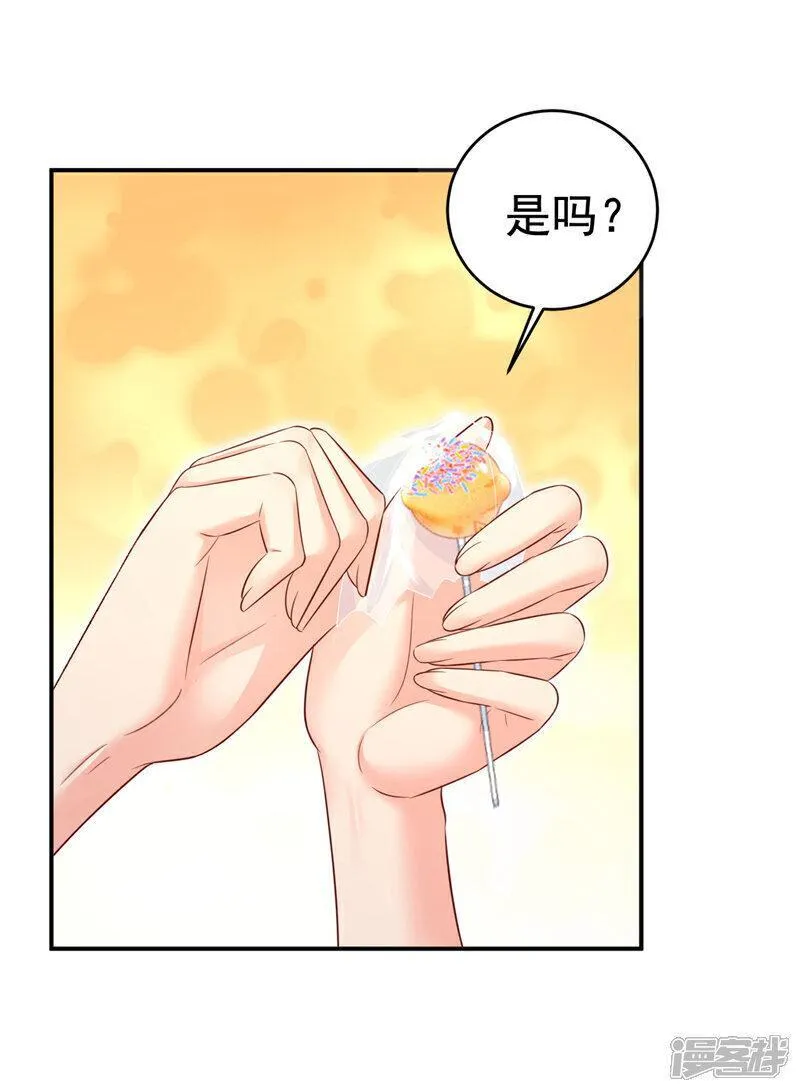 我的男人是个偏执狂漫画免费零点漫画,第626话 宫欧，吃糖！31图