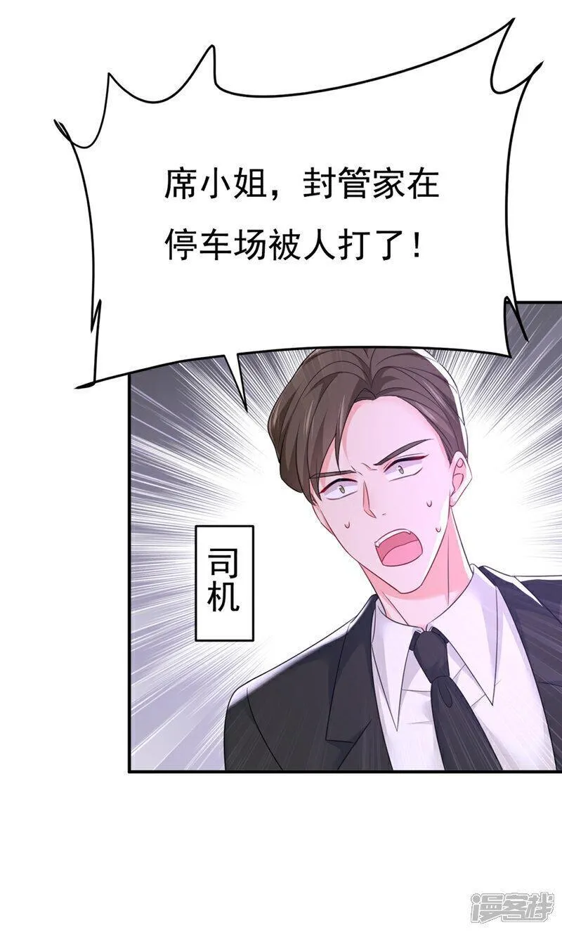 我的男人是个偏执狂漫画免费零点漫画,第629话 真的不让我去？43图