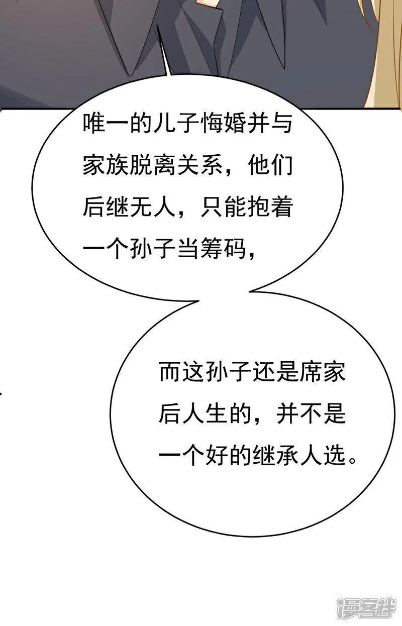 我的男人是个偏执狂漫画免费零点漫画,第629话 真的不让我去？14图