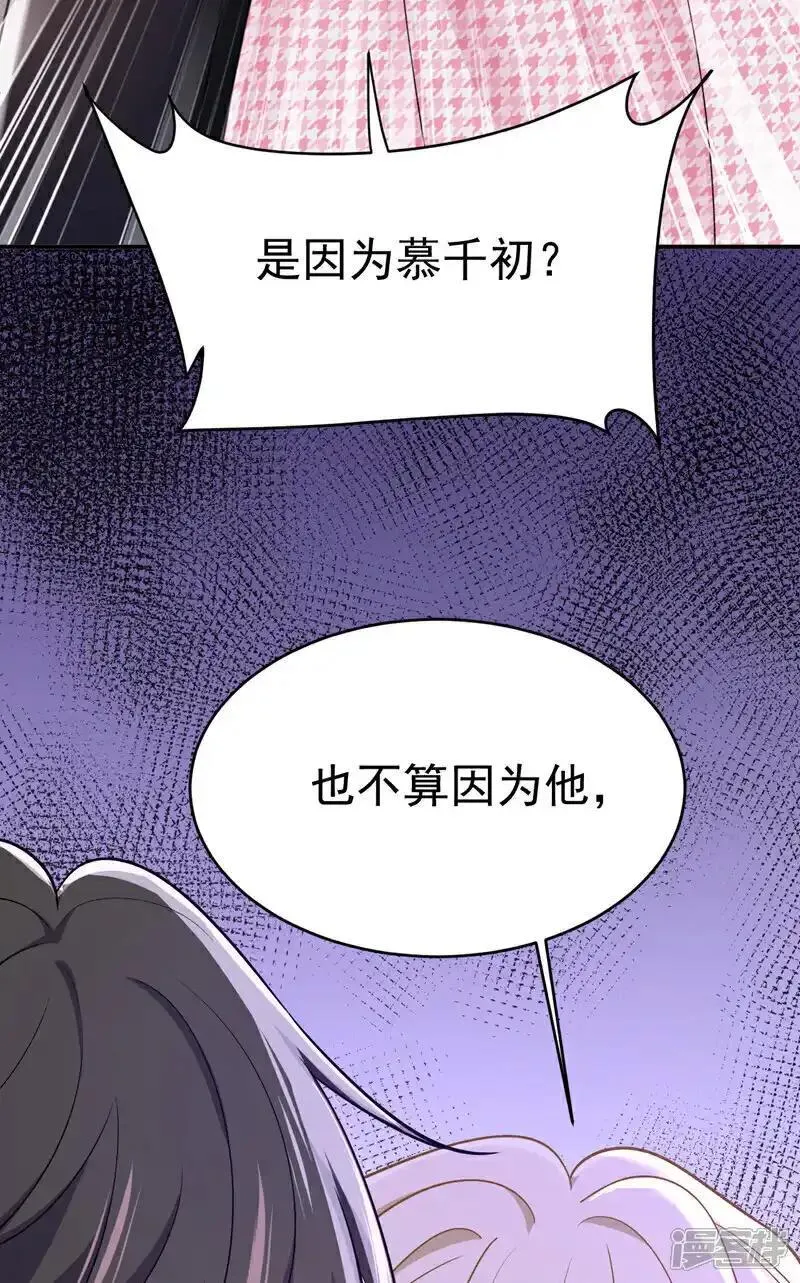 我的男人是个偏执狂结局漫画,第649话 我觉得挺浪漫的~23图