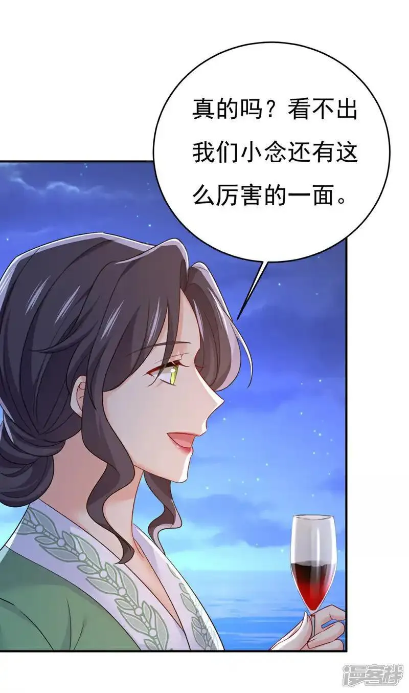 我的男人是个偏执狂合集漫画,第656话 你已经变了1图