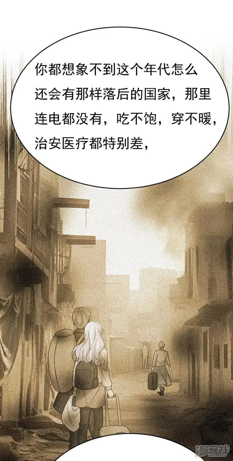 我的男人是个偏执狂合集漫画,第656话 你已经变了23图