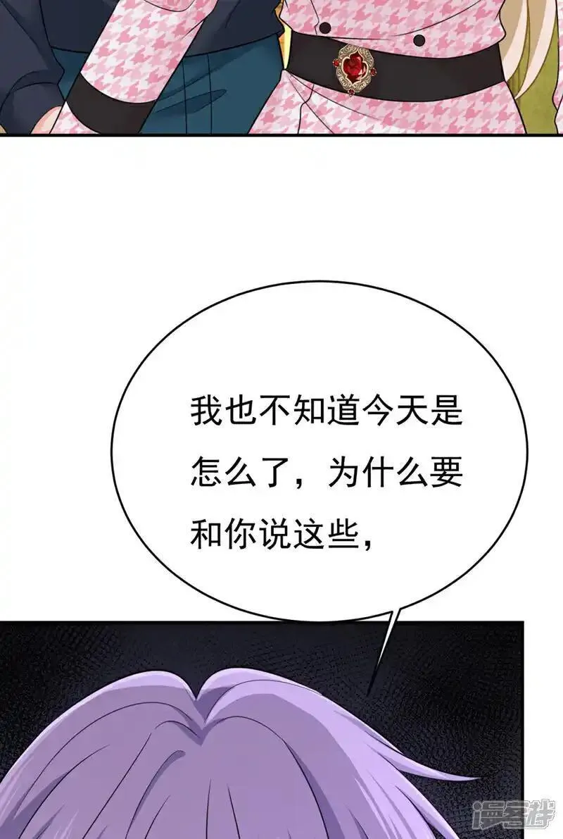 我的男人是个偏执狂合集漫画,第656话 你已经变了39图