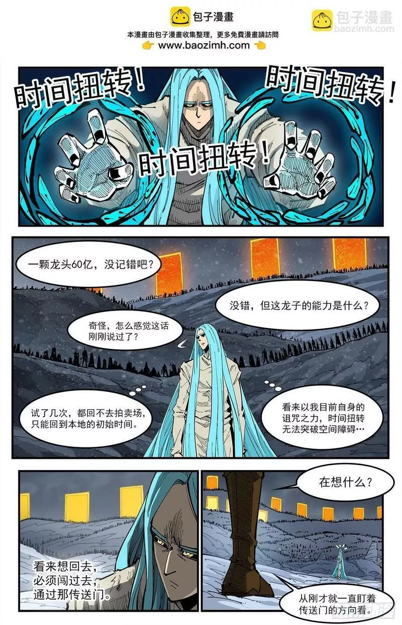 铳火漫画免费下拉式漫画漫画,343弹：斩断时间2图