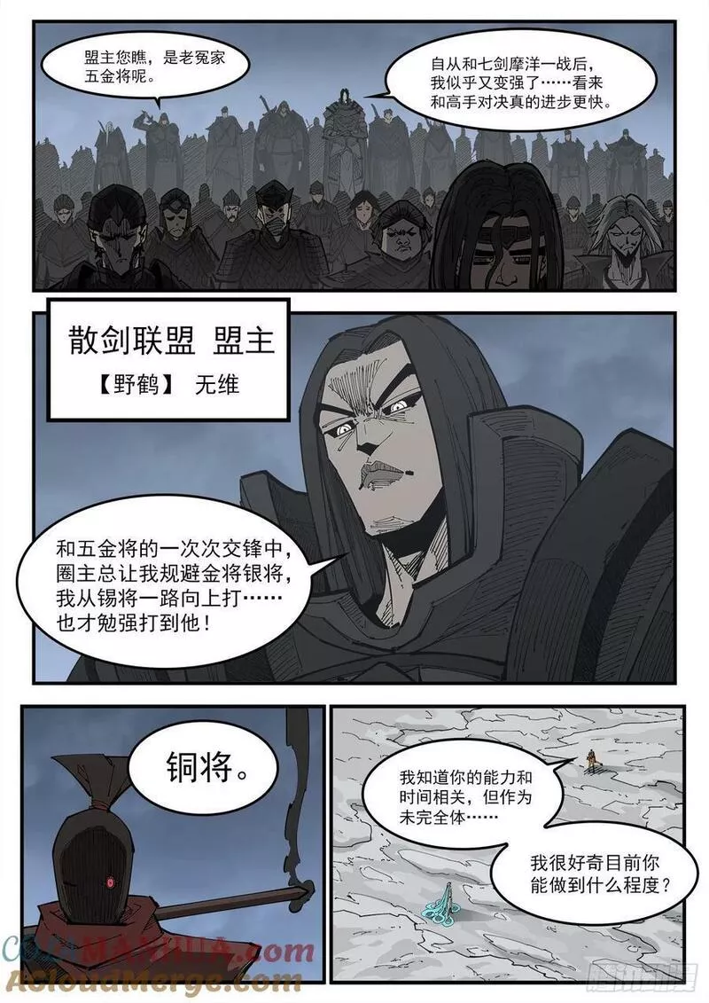 铳火漫画免费下拉式漫画漫画,343弹：斩断时间3图