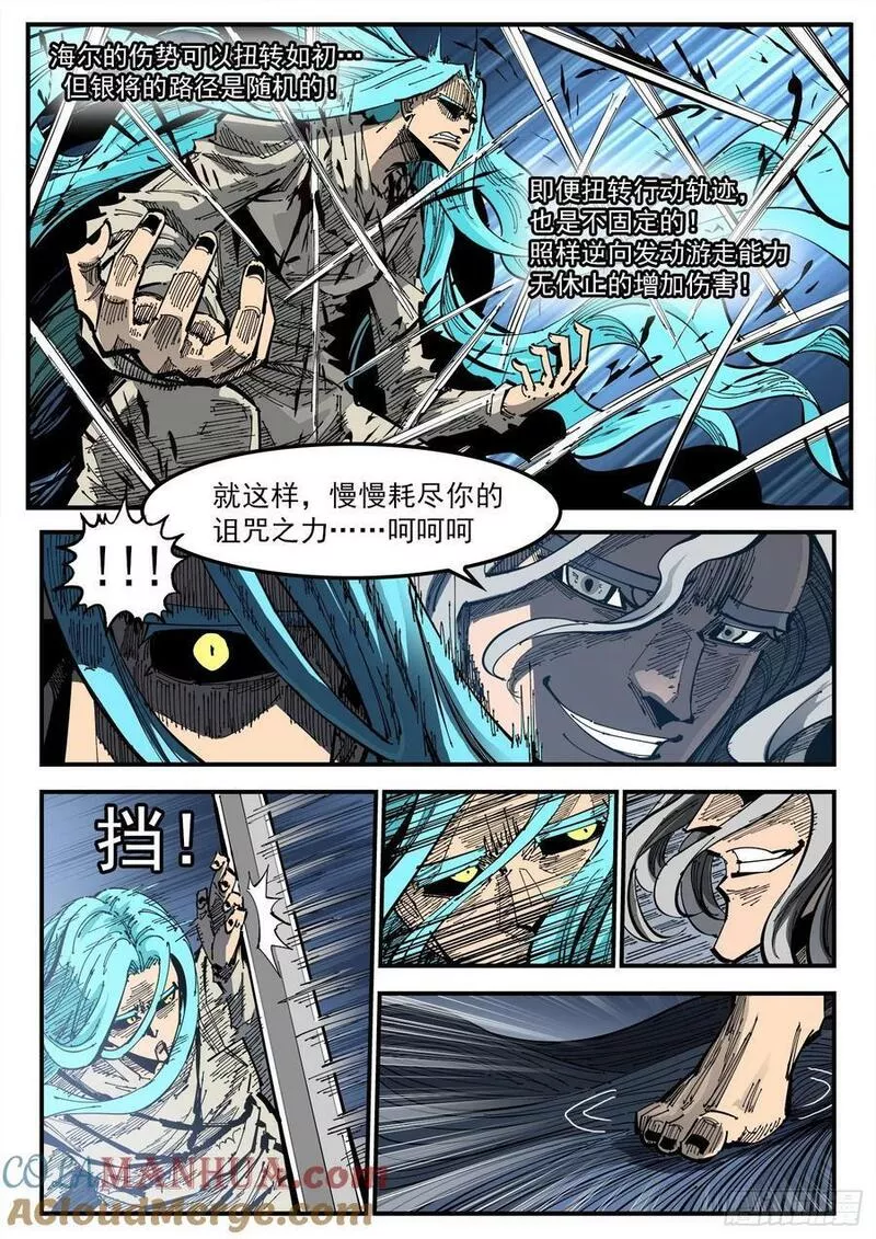 铳火漫画免费版漫画,344弹：进退两难5图