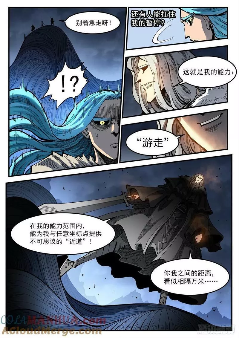 铳火漫画免费版漫画,344弹：进退两难3图