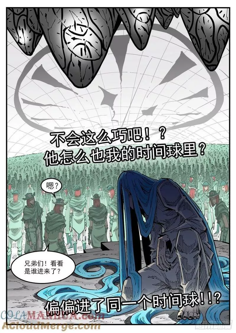 铳火漫画免费版漫画,344弹：进退两难10图