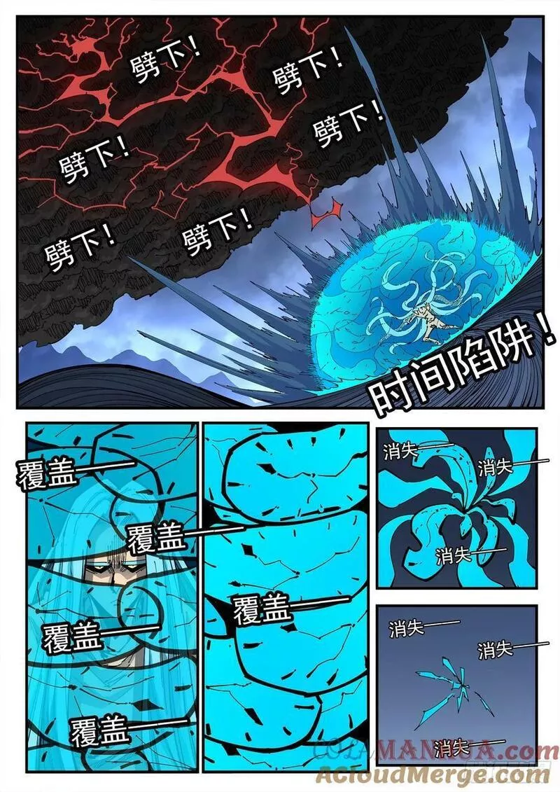 铳火漫画免费版漫画,344弹：进退两难8图