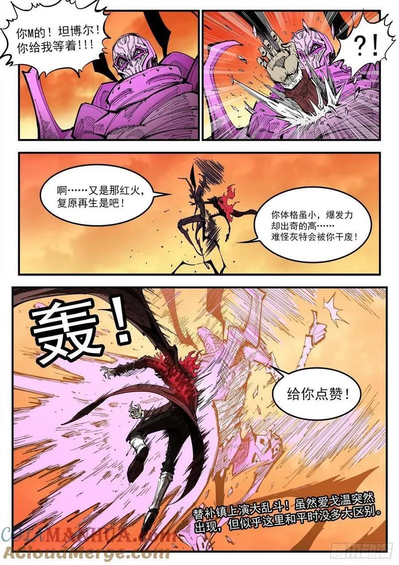 铳火漫画免费下拉式漫画漫画,345弹：替补镇大乱斗10图