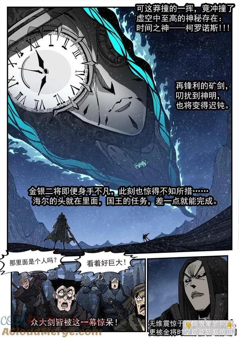 铳火漫画免费下拉式漫画漫画,345弹：替补镇大乱斗4图