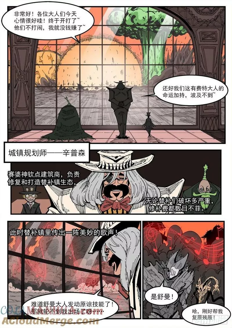 铳火漫画免费下拉式漫画漫画,345弹：替补镇大乱斗11图