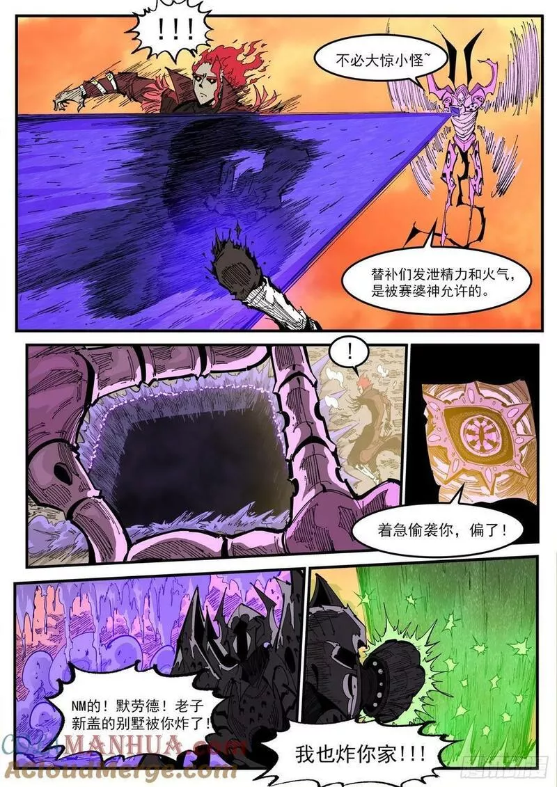 铳火漫画免费下拉式漫画漫画,345弹：替补镇大乱斗9图