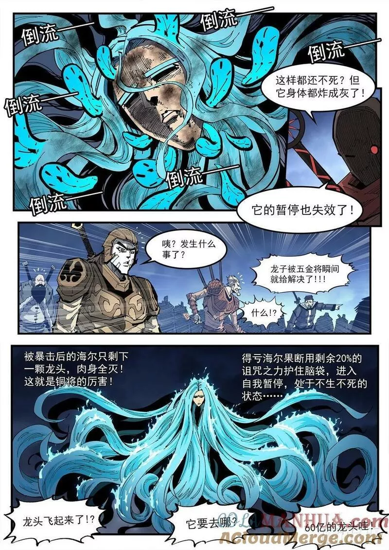 铳火漫画免费下拉式漫画漫画,345弹：替补镇大乱斗2图