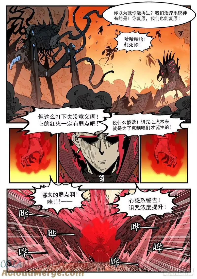 铳火漫画免费下拉式漫画漫画,346弹：艰难的任务2图