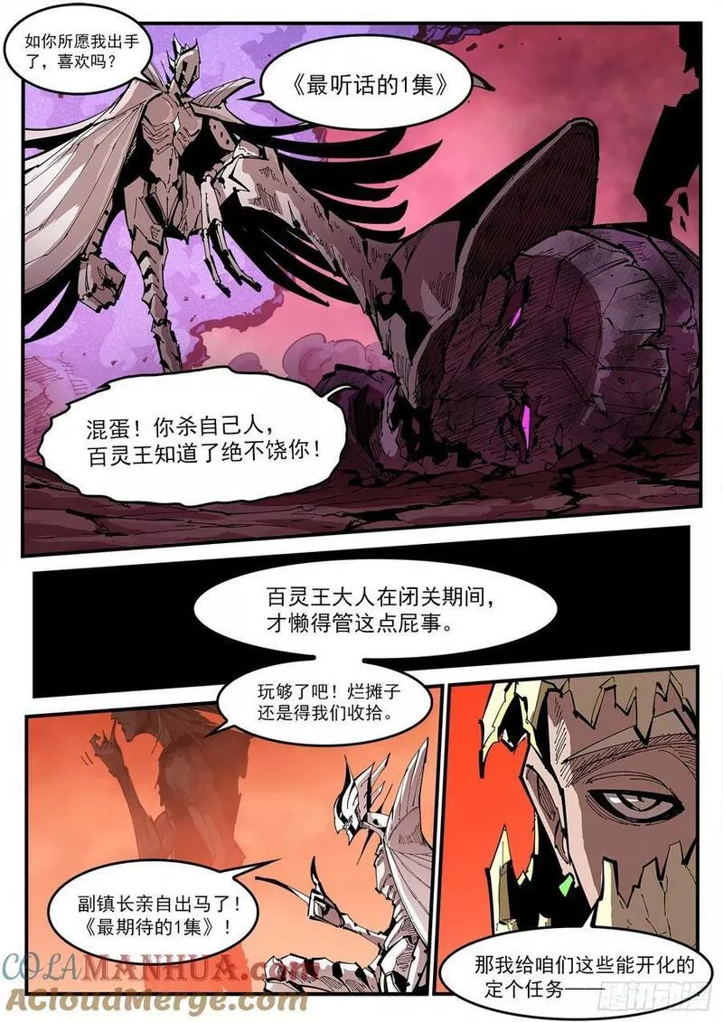 铳火漫画免费下拉式漫画漫画,346弹：艰难的任务11图