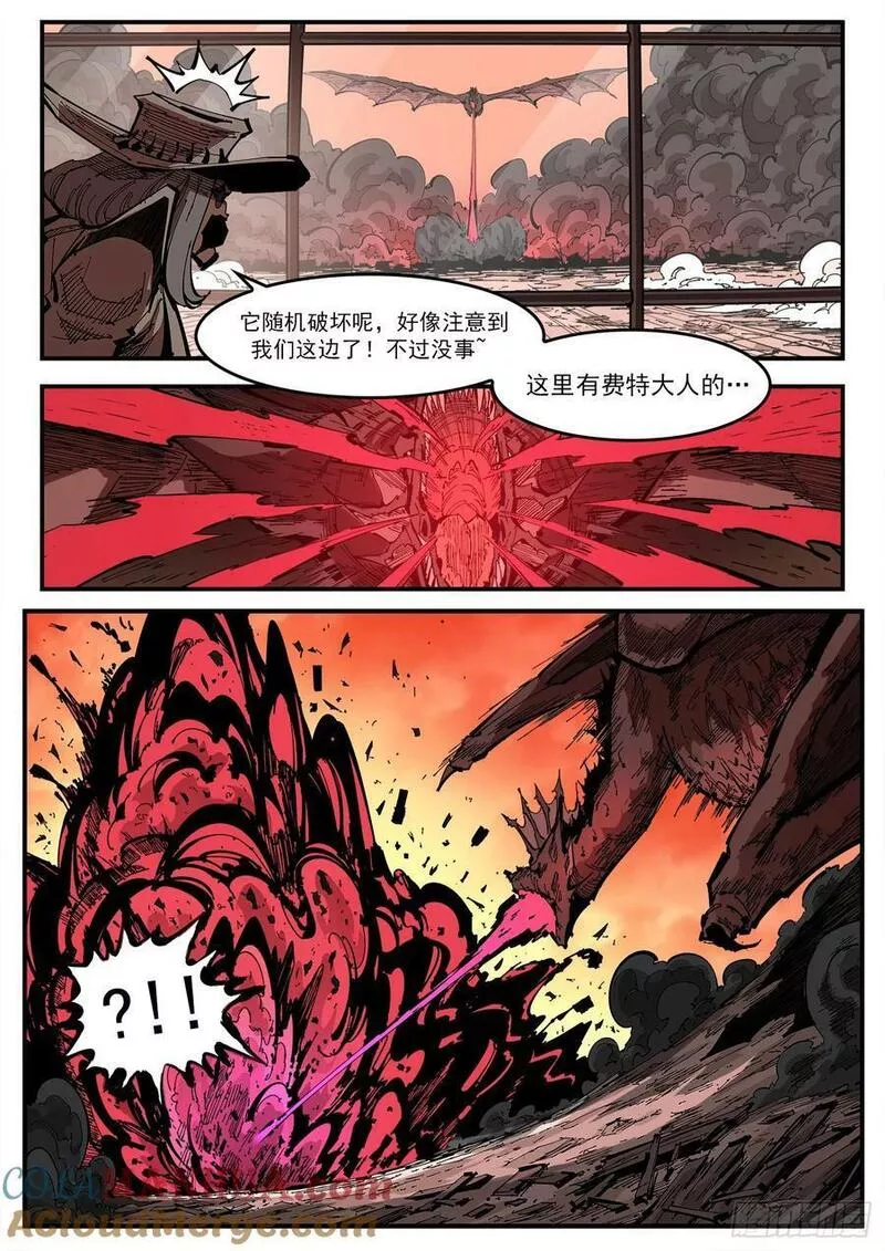 铳火漫画免费下拉式漫画漫画,346弹：艰难的任务7图