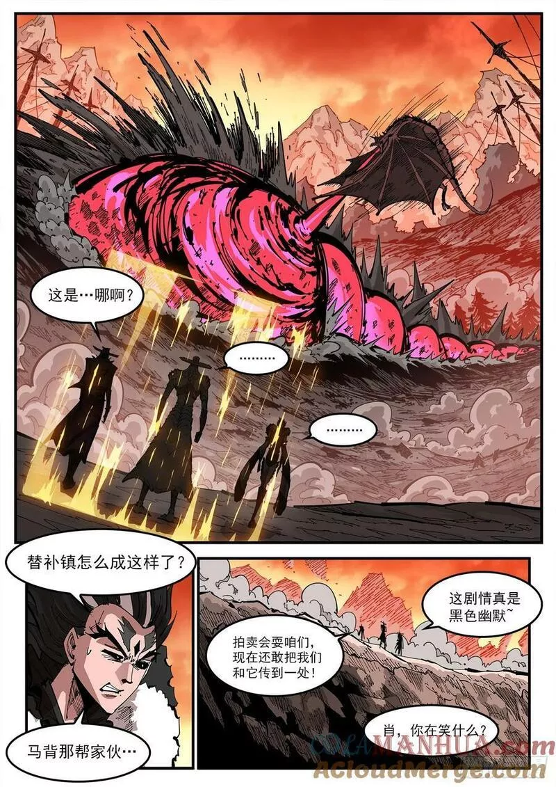 铳火漫画免费版漫画,347弹：肖3图