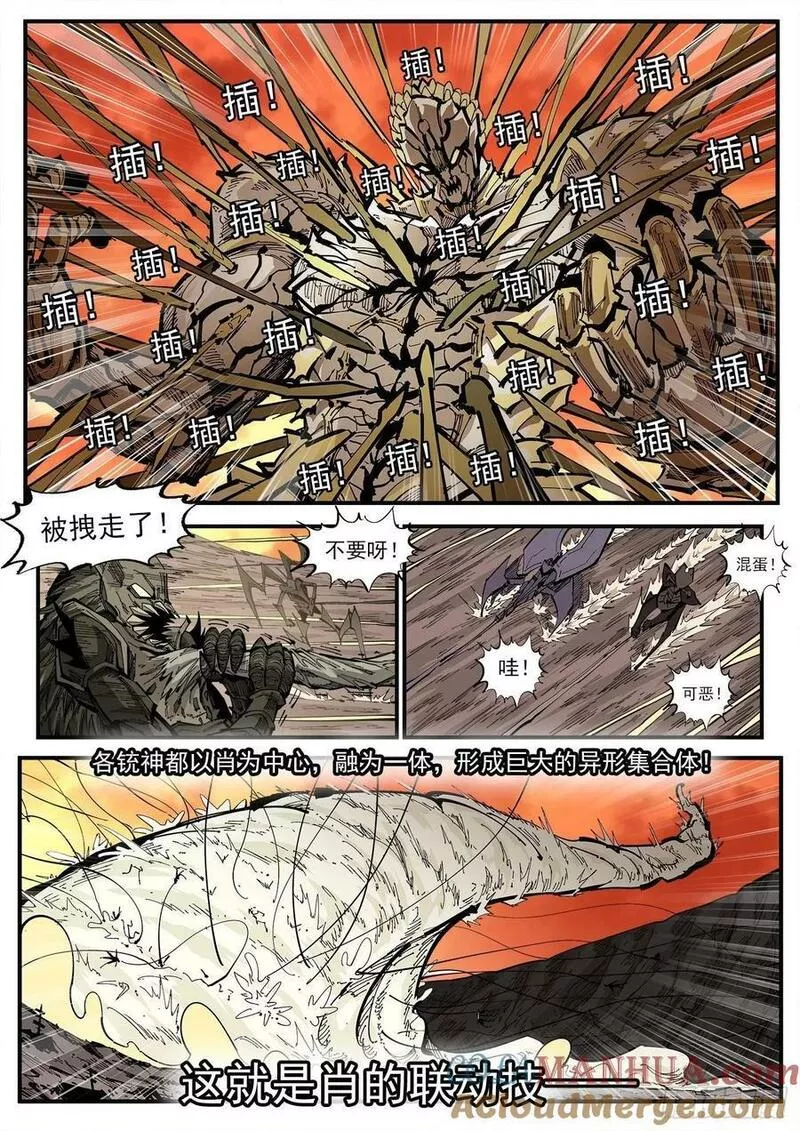 铳火漫画免费下拉式漫画漫画,348弹：龙子们的弱点4图