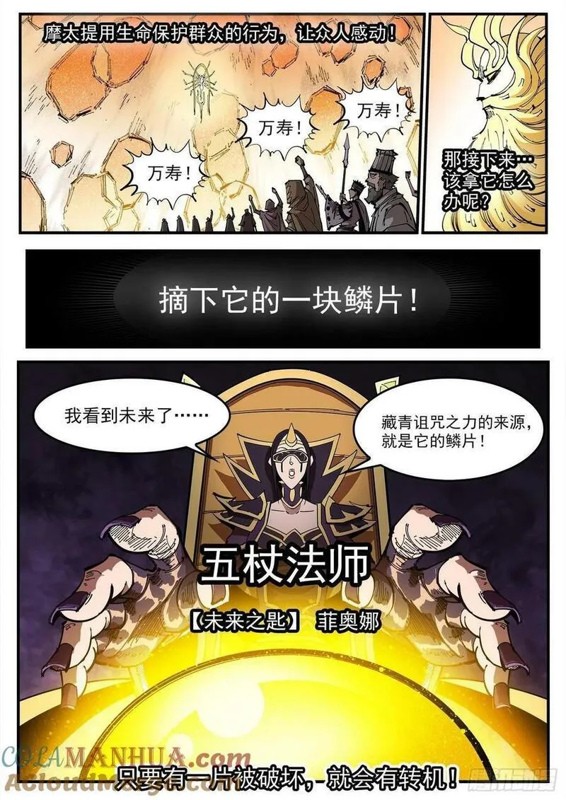 铳火漫画免费版漫画,349弹：攻守交替13图