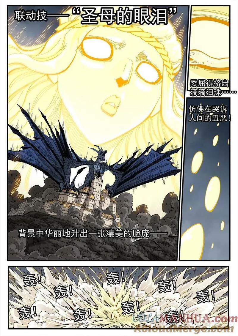 铳火漫画免费版漫画,349弹：攻守交替5图