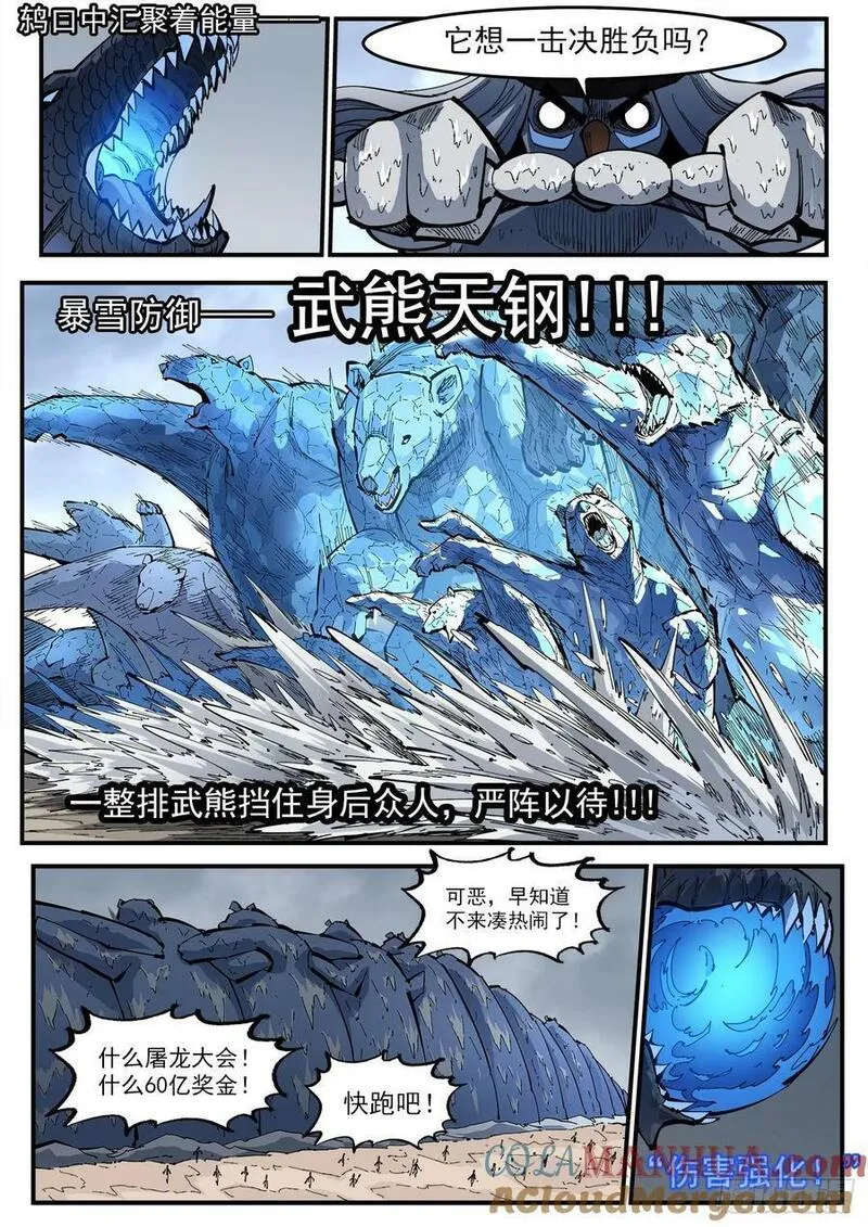 铳火漫画免费观看下拉式漫画古风漫画,349弹：攻守交替8图