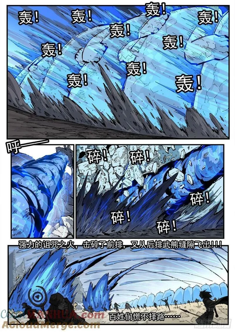 铳火漫画免费版漫画,349弹：攻守交替9图