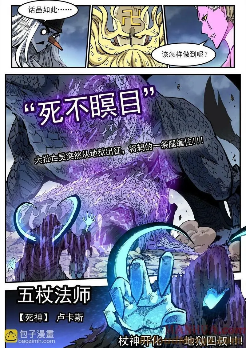 铳火漫画免费版漫画,350弹：斗言兑现！3图