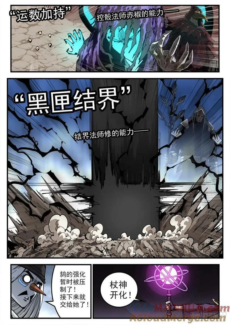 铳火漫画免费版漫画,350弹：斗言兑现！8图