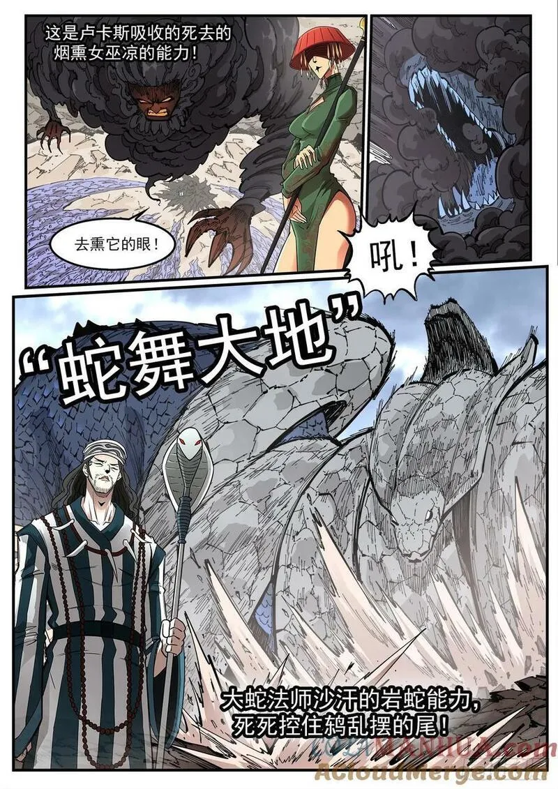 铳火漫画免费版漫画,350弹：斗言兑现！7图