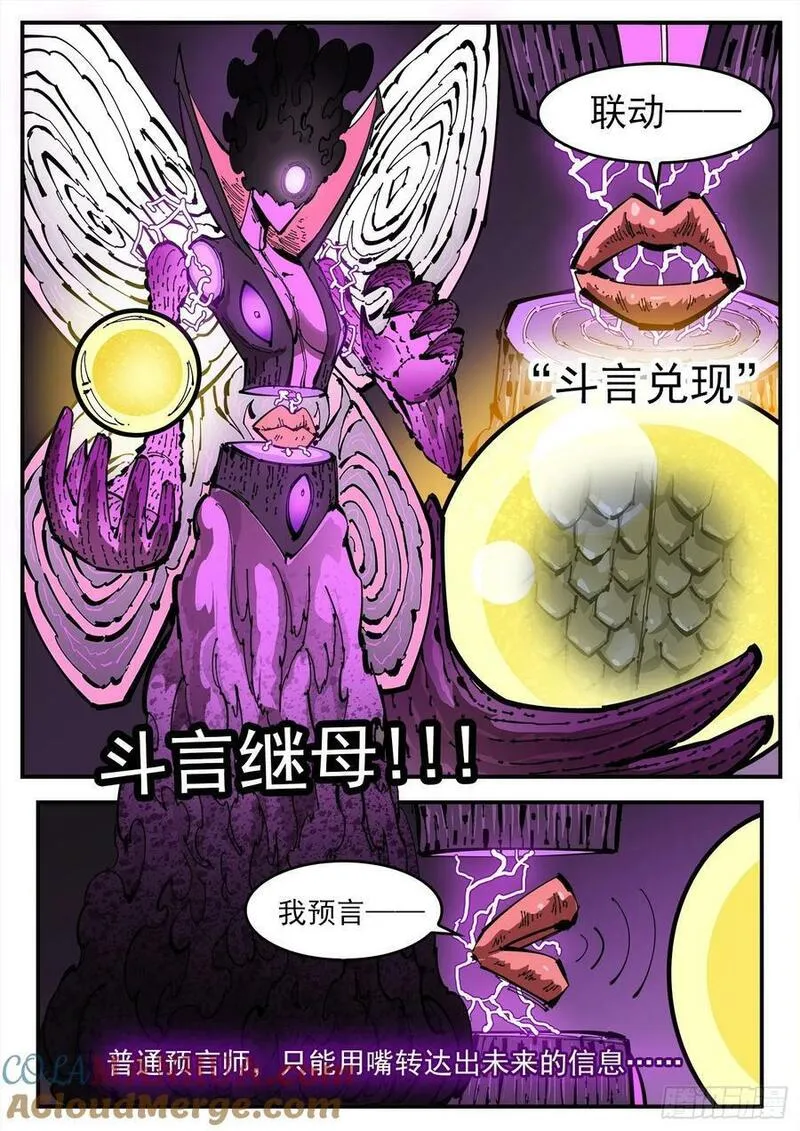 铳火漫画免费版漫画,350弹：斗言兑现！9图