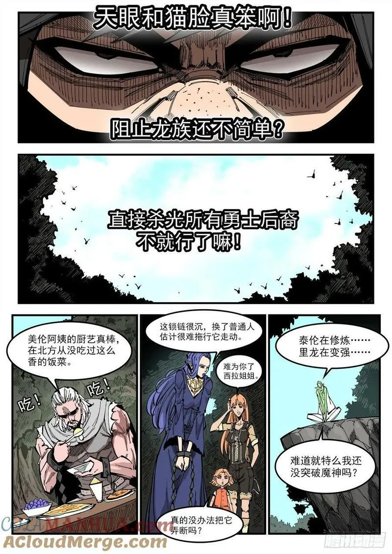 铳火漫画免费下拉式漫画漫画,351弹：双镇突袭9图