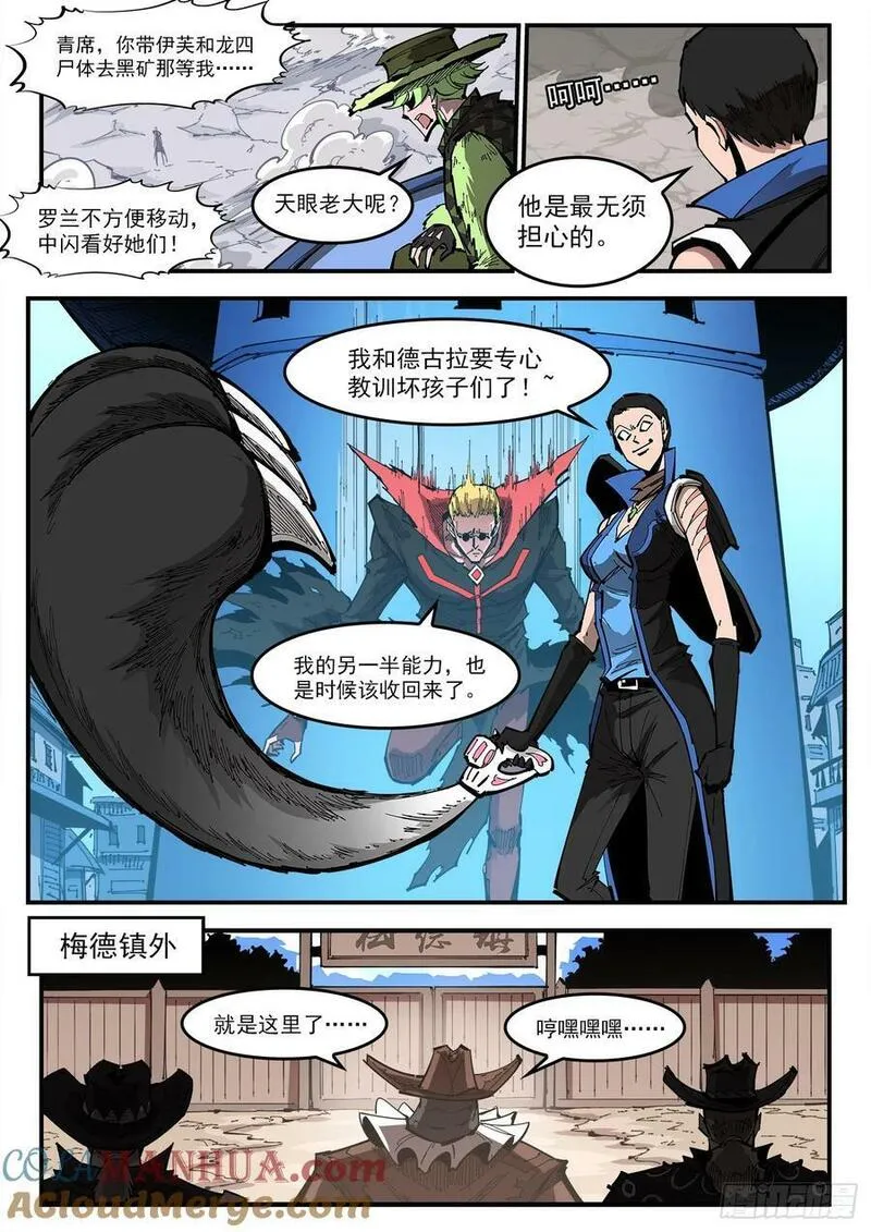 铳火漫画免费下拉式漫画漫画,351弹：双镇突袭8图