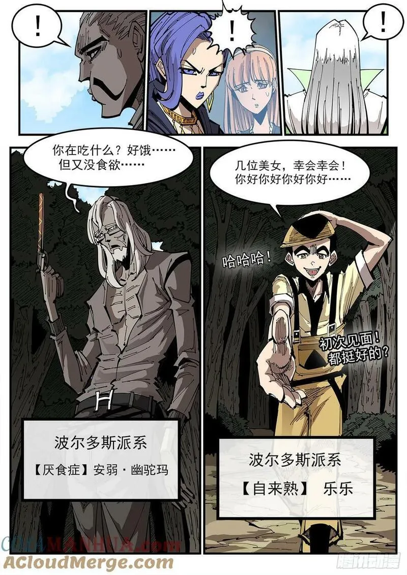 铳火漫画免费下拉式漫画漫画,351弹：双镇突袭10图