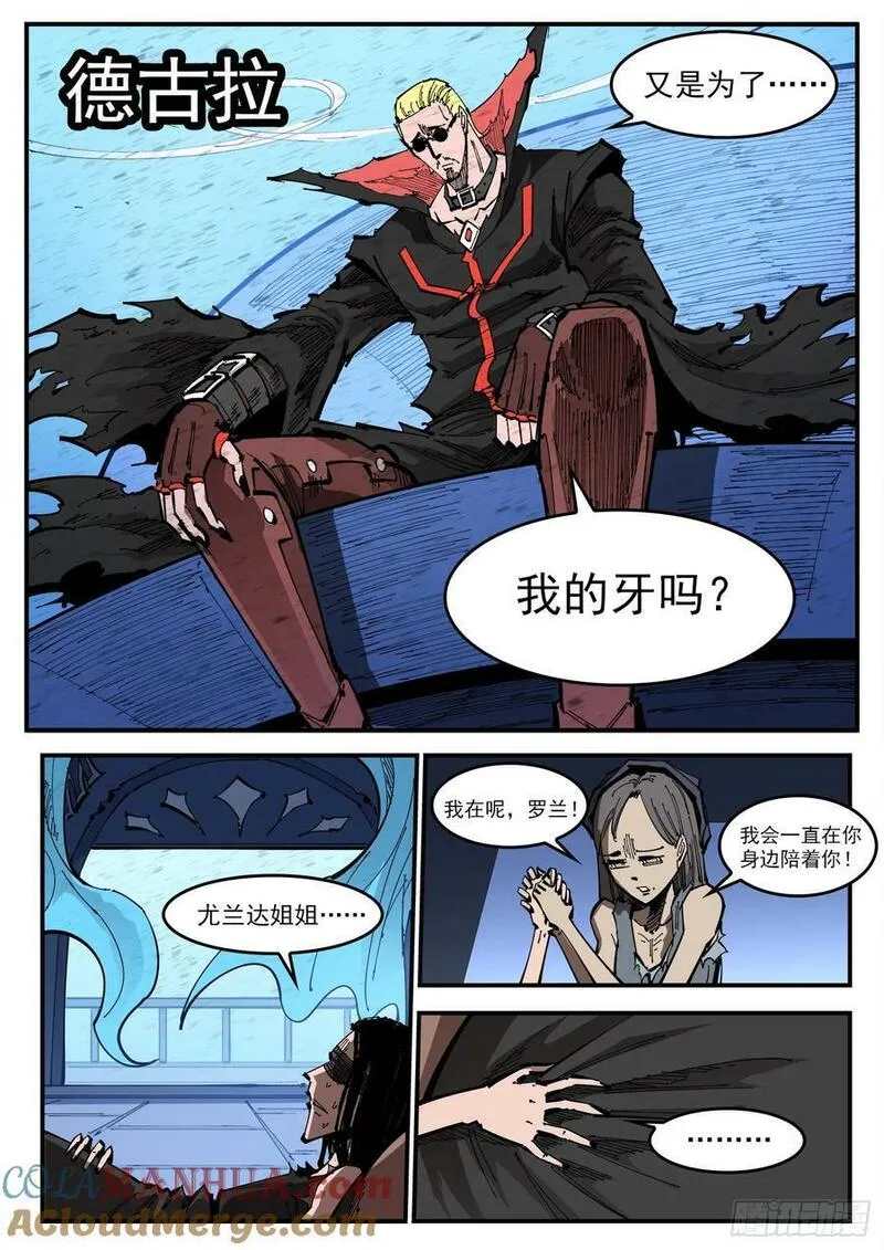 铳火漫画免费下拉式漫画漫画,351弹：双镇突袭5图